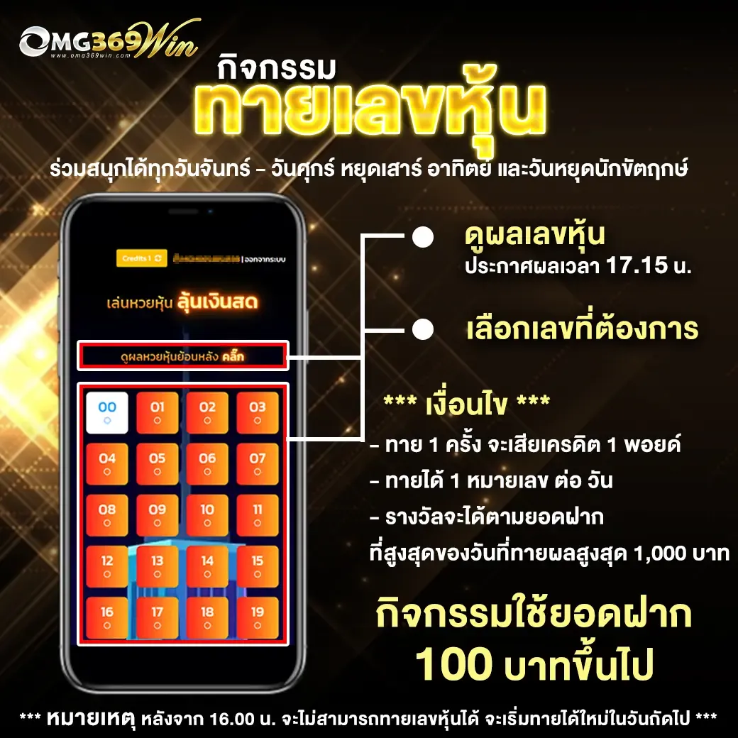 omg369win โปรโมชั่น