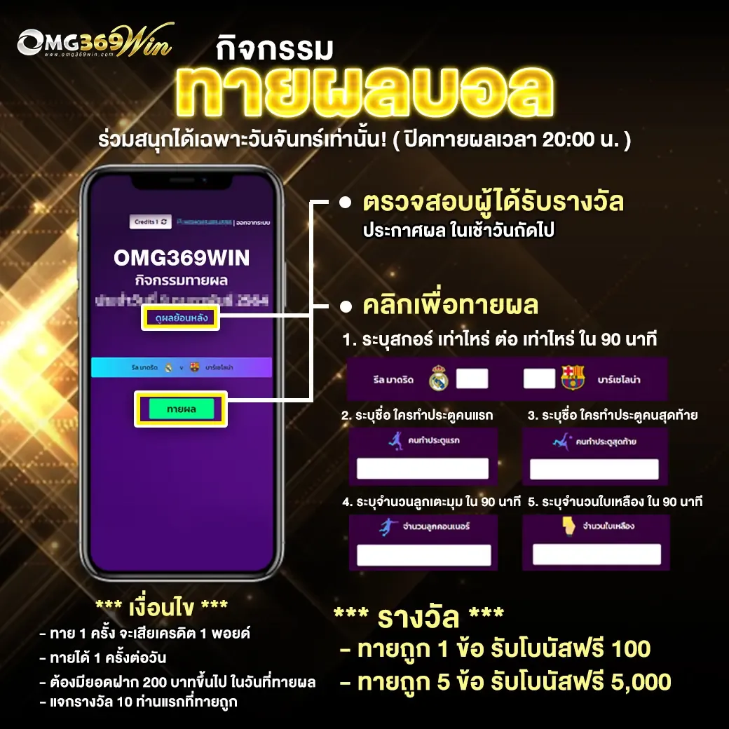 omg369win โปรโมชั่น